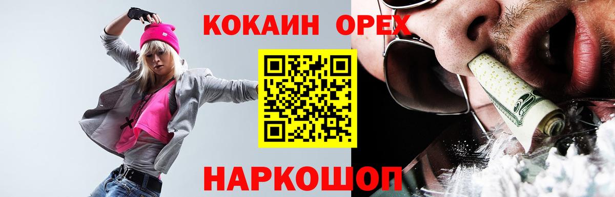 Cocaine  КОКАИН 99%  Подольск  Вход с VPN  COCAIN Перу 