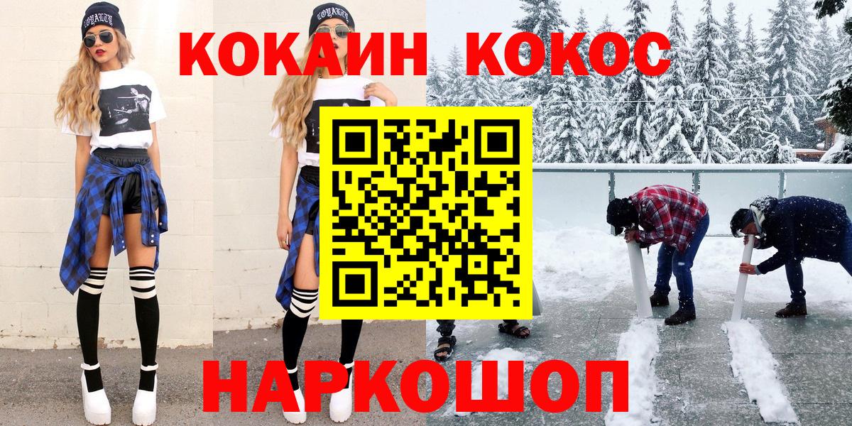 КОКАИН 99% Подольск