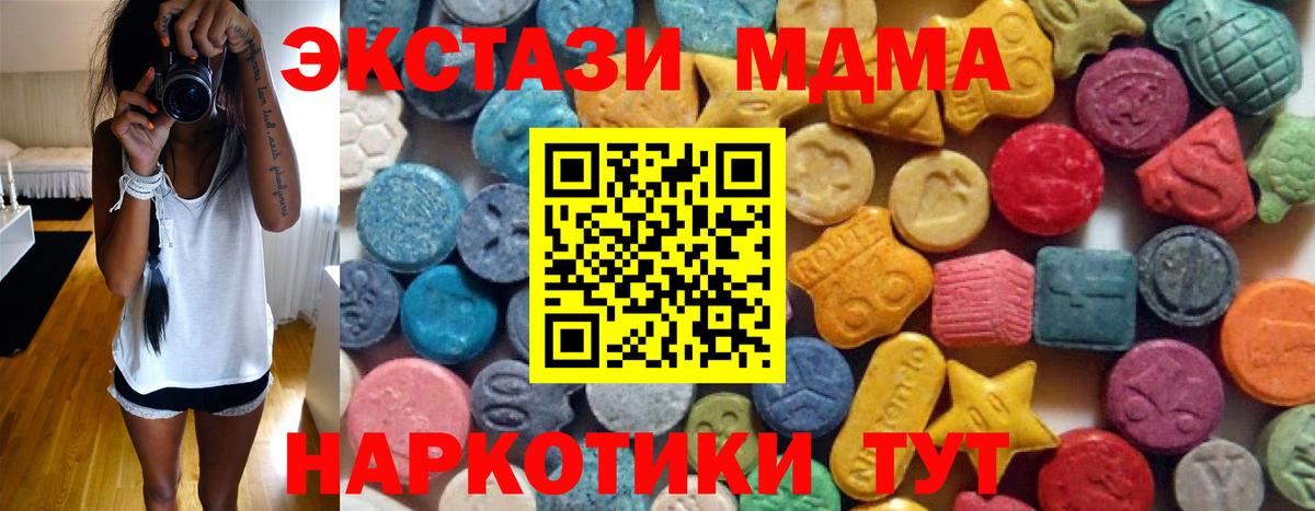 ЭКСТАЗИ 280 MDMA  Экстази бентли  ЭКСТАЗИ  Подольск  нарко площадка как зайти  Вход с VPN 