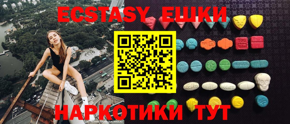 ЭКСТАЗИ DUBAI Подольск