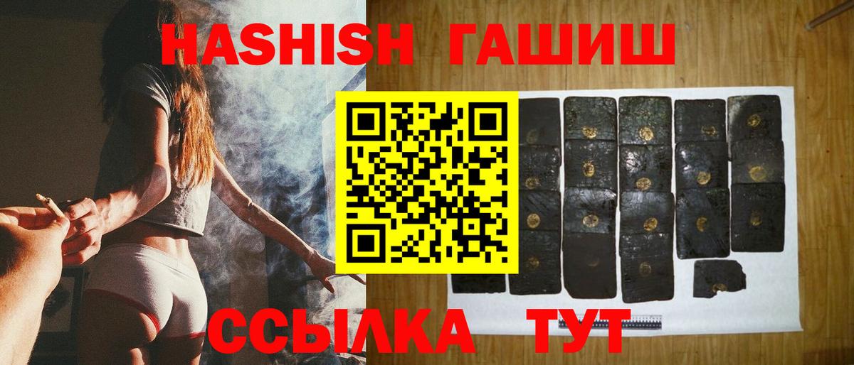 ГАШ индика сатива  Вход с VPN  ГАШИШ  ГАШ Cannabis  Подольск 