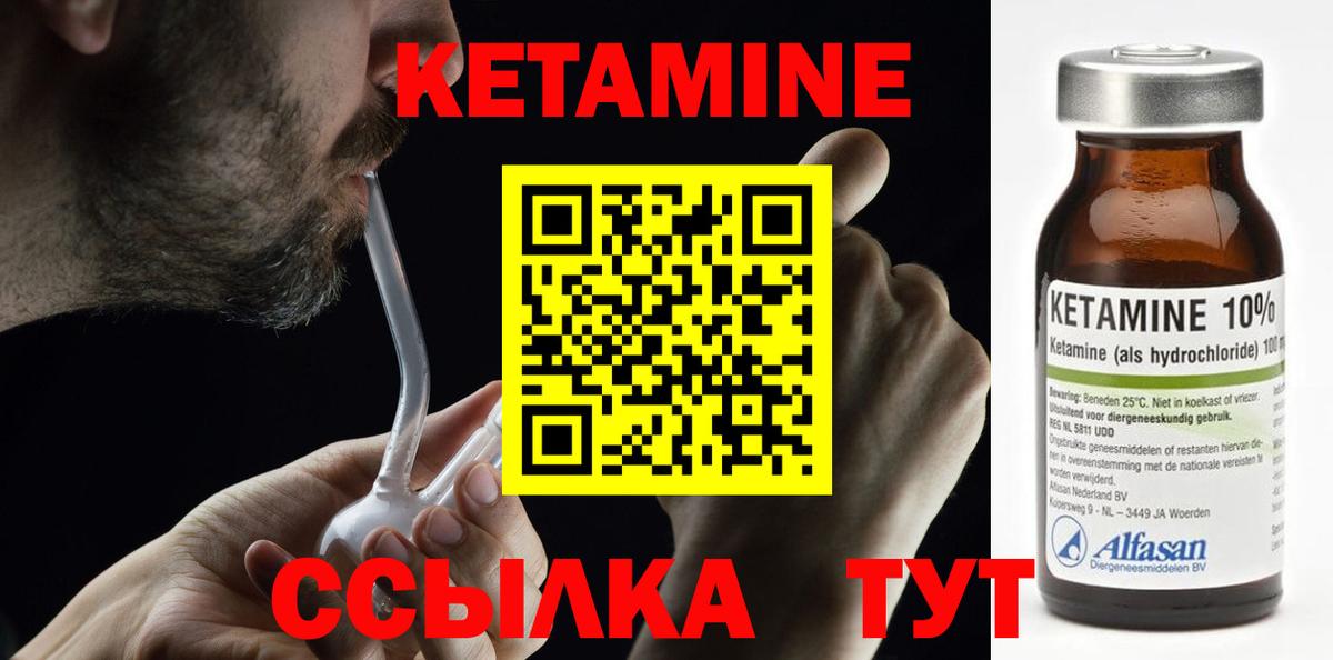 Кетамин ketamine Подольск
