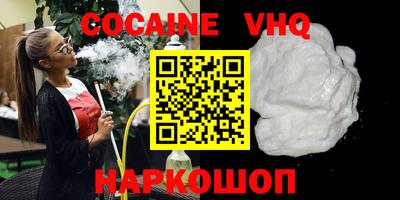 мефедрон VHQ Рязань