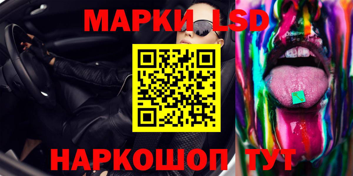 Лсд 25 экстази кислота  Вход с VPN  Подольск  LSD-25 экстази ecstasy 