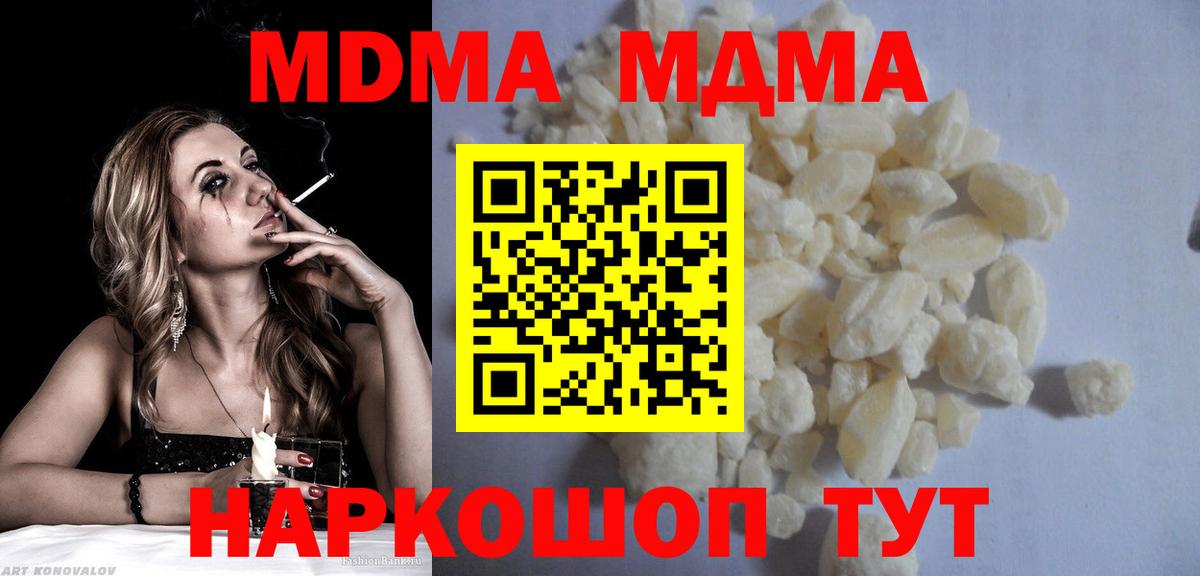 MDMA crystal  Вход с VPN  Подольск  MDMA кристаллы 