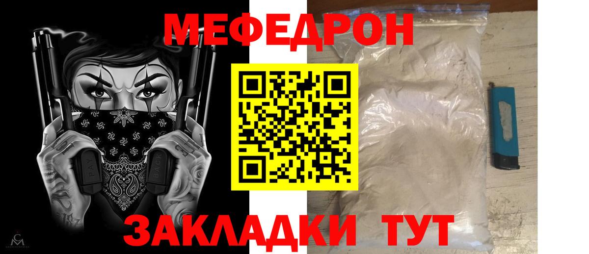 Мефедрон мука Подольск