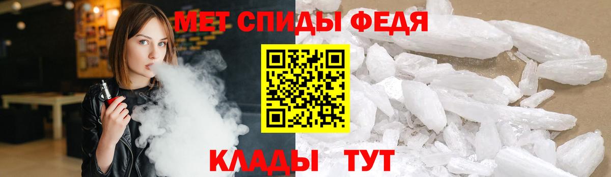 Подольск  МЕТАМФЕТАМИН Methamphetamine  Первитин  Вход с VPN 