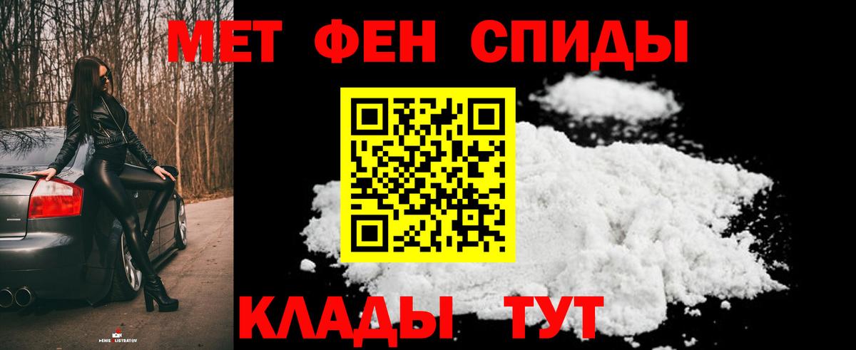 Первитин кристалл Подольск