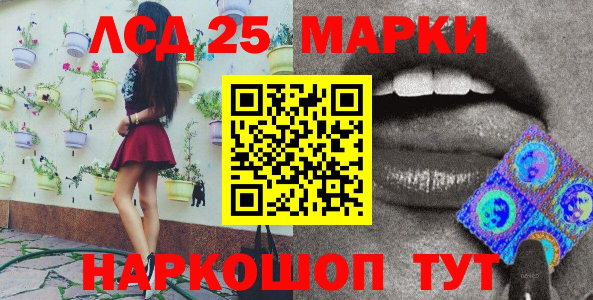 Марки N-bome 1,8мг  Вход с VPN  Марки N-bome 1,8мг  Подольск 