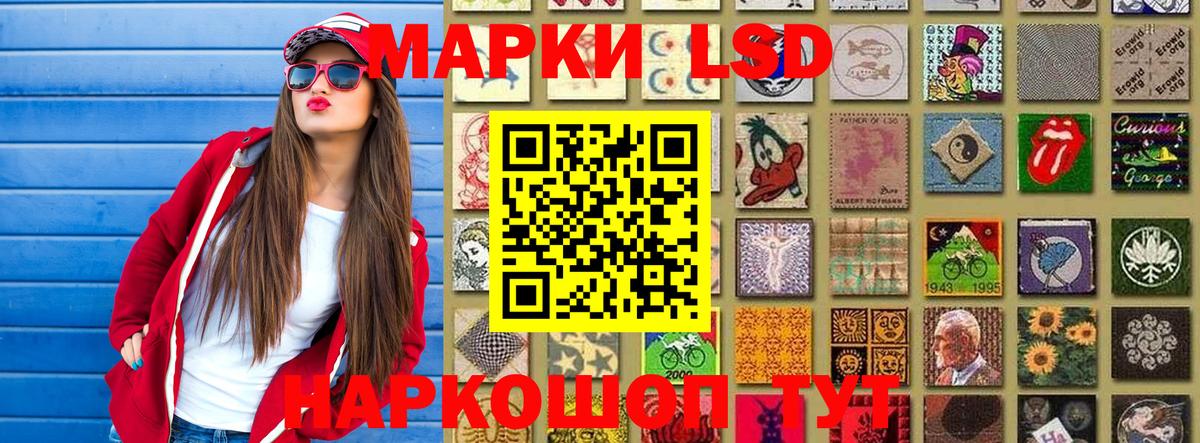 Марки NBOMe 1500мкг Подольск