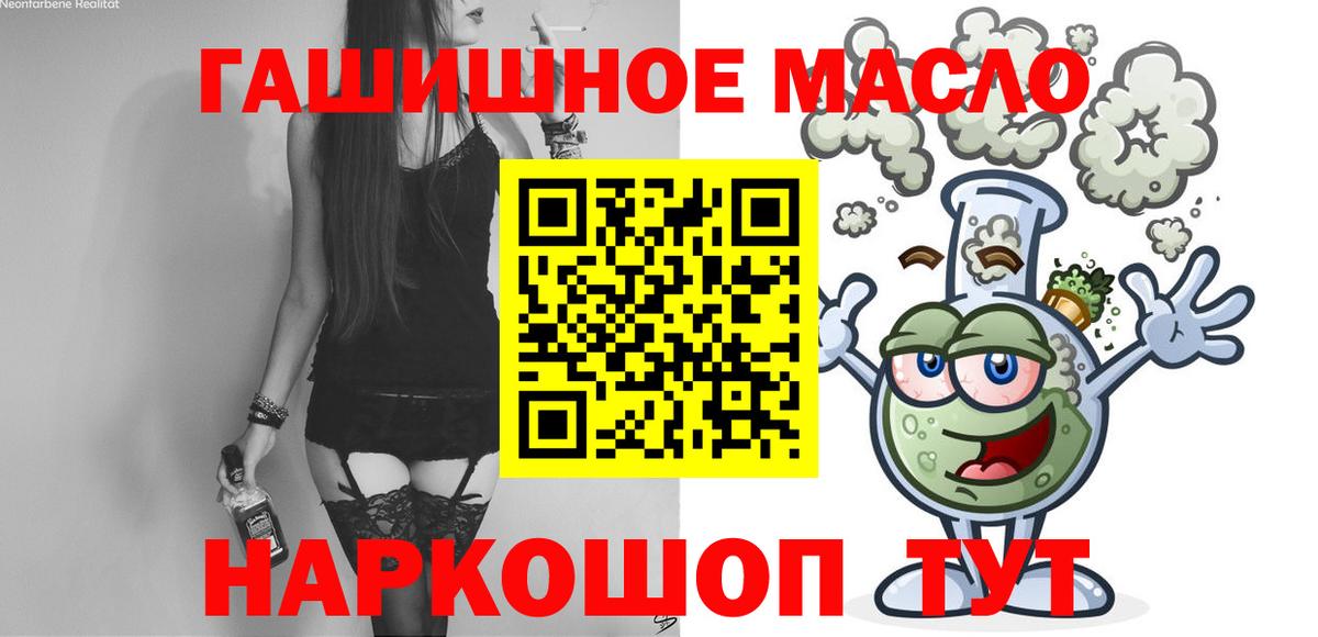 Дистиллят ТГК вейп с тгк  Вход с VPN  ТГК гашишное масло  Подольск 