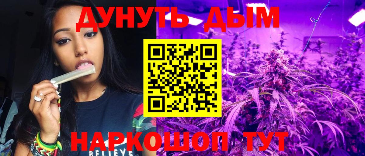 Подольск  Шишки марихуана индика  Канабис семена  Вход с VPN  Бошки Шишки VHQ 